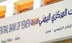حكومة مرتزقة الفنادق توجه ضربة جديدة للعملة في مناطق سيطرتها وضخ 400 مليار ريال من العملة الجديدة